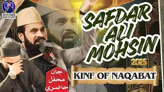Best #naqabat #2025 by safdar Ali Mohsin #trending #shorts #viral 