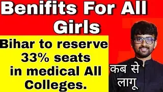 Bihar announces 33% reservation for girls in medical, engineering colleges||