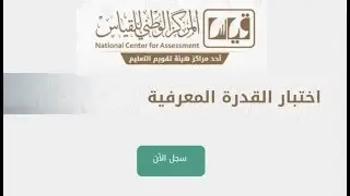 حل تجميعات اختبار القدرة المعرفية لعام 1439 (2)
