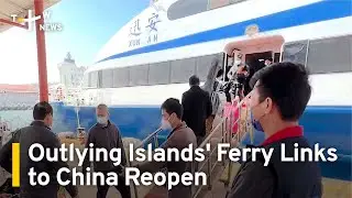 Outlying Islands' Ferry Links to China Reopen | TaiwanPlus News