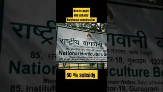 NHB subsidy apply online polyhouse construction #farming #agriculture #farmer #nhb #polyhouse #1k