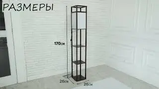 Светильник напольный Таер 2 Венге