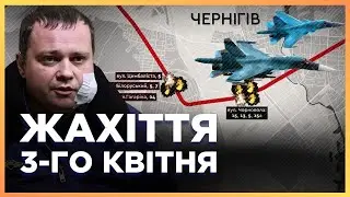 ДВЕ СУшки ворвались в ЧЕРНИГОВ и сбросили 6 авиабомб! Кто такой Красноярцев? ХРОНИКИ 03.04.22