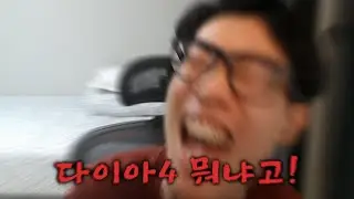 다이아4 만나서 울부짖었습니다.. (연패 후유증..)