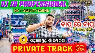 Dj JB PROFESSIONAL ନୂଆଁ PRIVATE TRACK ରେ ଗାଁ କମ୍ପେଇ ଦେଲା 🔥 ବାପ୍ ରେ ବାପ୍ କି SOUND | Odisha Dhun