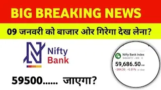 09 January Bank Nifty Analysis | Support Resistance | Trading Plan