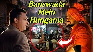 Banswada Mein Kya Ho Gaya? Raja Singh On Akbaruddin Owaisi 