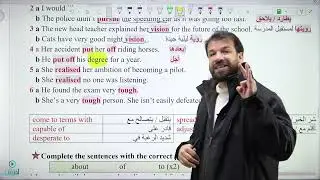 الوحدة الخامسة Vocabulary P 22   الاسذتا احمد القصراوي