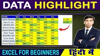 DATA HIGHLIGHT BY COLOR IN EXCEL | EXCEL BASIC TO ADVANCE | EXCEL FOR BEGINNERS #tutorial #excel