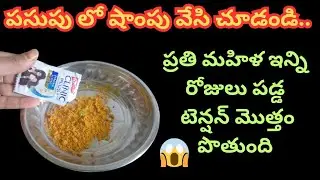 👉వామ్మో ఇన్ని రోజులు ఈ టిప్స్ తేలియక ఎంత బాధ పడ్డాము Telugu kitchen tips 😱😱