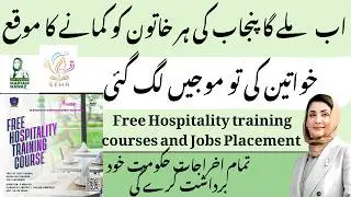 Free Hospitality training courses by cm punjab 2026