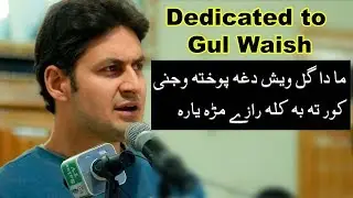 Zameer Khan & Afsar Afghan New poetry |Tehkal Payan Mushaira|ضمیر خان او آفسر افغان نوے شاعری