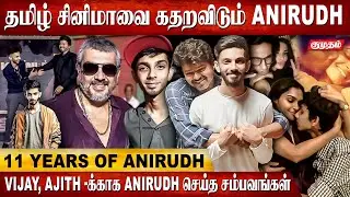 Ilaiyaraaja இடத்தில் Anirudh ? | Story Of  Anirudh Ravichander | Dhanush | SK | Thalapathy | Ak62