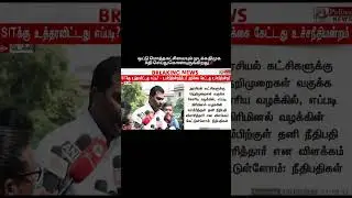 adhav Arjuna tell about truth#tamilnadupolitics#tvk2026 #supremecourt#cbicase #vijaypolitics #tvk