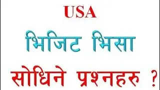 USA Visit Visa Frequently Ask Questions | Multiple B12 Visa Interview Questions | US Visa Questions