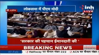 Live : Inh news |07-02-19| modi ji live in lok sabha