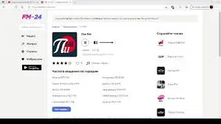Пи FM &ndash; слушать онлайн бесплатно