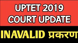UPTET 2019 COURT UPDATE TODAY || UPTET 2019 COMMON NUMBER|| UPTET INVALID MATTER