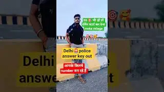 #delhipolice #motivation #answerkey