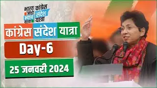 Live: Congress Sandesh Yatra I Day 6