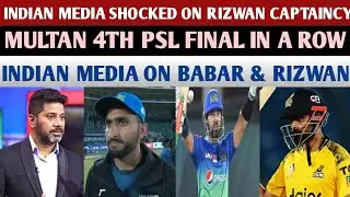 Multan create history 4th executive PSL final | Indian media on Babar batting and Rizwan captaincy