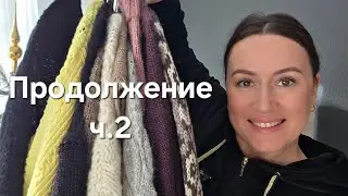 Ч.2- Мои плечевые изделия. Продолжение.