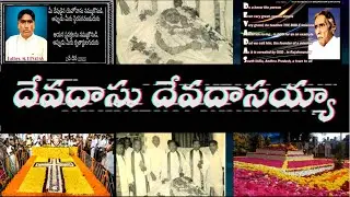 Devadasu Devadasayya - #BIBLEMISSION SONG in Memory of St.M.Devadas Ayyagaru