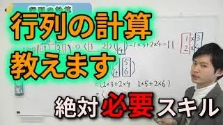 【第6回】ニューラルネットワークを行列で整理
