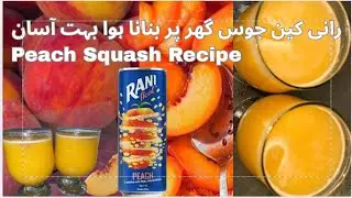 Peach juice|Peach Squash Recipe|Peach juice Recipe|Delicious Rani Can Juice Recipe@MEREGHARKYZAIQAY 