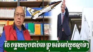 ពុករត់បាត់ហើយចប់ - ជេមស៍ សុខ