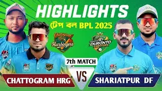 FULL MATCH HIGHLIGHTS 🔥 টেপ বল BPL 2025 🏏 Match No 7 | Chattogram 🆚 Shariatpur DF 👏 Khulna Warriors 