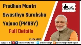 Pradhan Mantri Swasthya Suraksha Yojana (PMSSY) | CSC KNOWLEDGEBASE #CSCKNOWLEDGEBASE