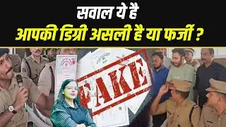 Kerela का साक्षरता गौरव झूठा? मलप्पुरम में Fake Degree Racket का खुलासा