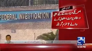 24 Breaking: FIA operation in US Embassy Islamabad