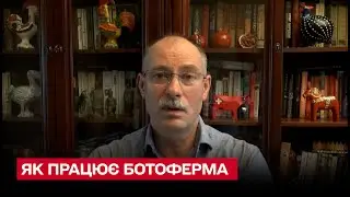 🔴 Ботоферма: как она работает