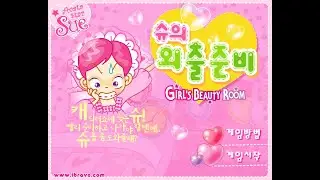 Game - Sue's Girls Beauty Room