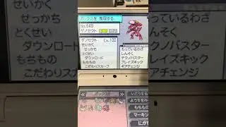 INSANE Pokemon Find on a Japanese Pokemon White from eBay #pokemon #nintendogames #nintendo #gaming