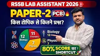 RSSB Lab Assistant Paper-2 PCB Analysis 2026 | Topic-Wise Questions | Most Important Topics