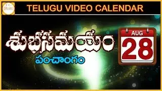 Shubha Samayam | 28th August 2016 | Telugu Video Calendar | Panchangam | Daily Horoscope | Bhakti