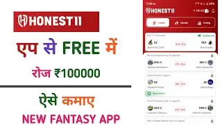 Honest11 par kaise khele || FREE ENTRY New Fantasy APP