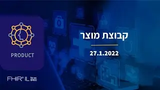 קבוצת מוצר - קהילת FHIR IL - פגישה 27.1.22
