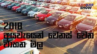 How 2018 Budget Could Affect Vehicle Prices