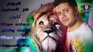 البوم مر السنين