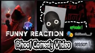 Bhoot Comedy Video 🎭👻 || Season 1 &bull;&bull; Episode 1/Funny Reaction 😂// #viralvideo #bhootcomedy #funny 