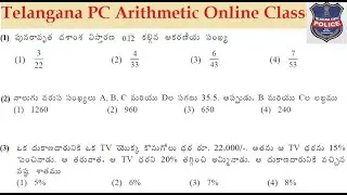 TS PC Arithmetic Online Classes by DVN Maths
