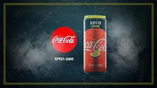 Coca-Cola Zero Lemon | טעם החיים