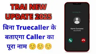 CNAP New Update By TRAI | Identify Without Truecaller App | Calling Name Presentation Update 2026