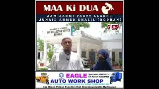#Bodhan Aam Aadmi Party leader Junaid Ahmed Khalil (Bodhan) Muslim Students in Telangana.