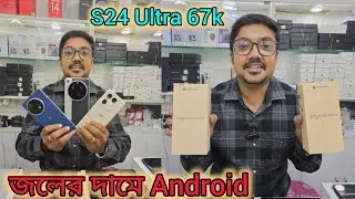 জলের দরে Android || Samsung S24 Ultra 67k || Xiaomi 15 ultra 78k || Samsung S25 55k @MobiQwik
