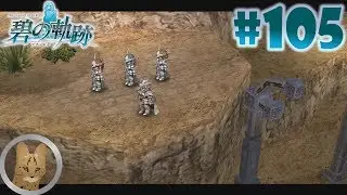[Ao no Kiseki (Nightmare, Blind) #105]: Наше дело правое